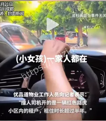 女童身亡