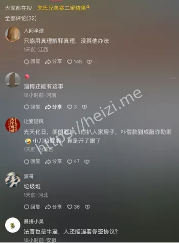拆除
