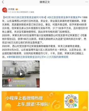 拆除