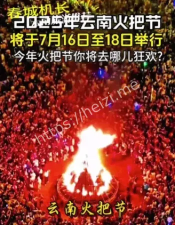 游客烧伤