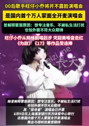 00后歌手