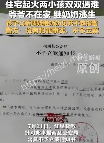 继奶奶见死不救