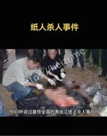 乡村怪谈