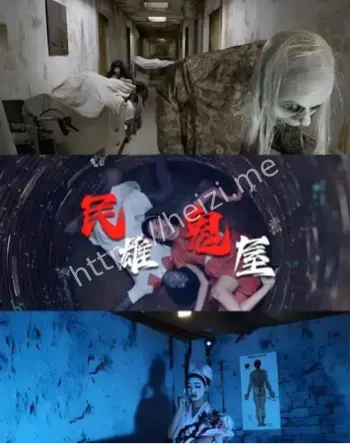 鬼压床