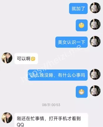 大二校花