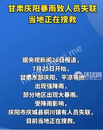 甘肃东部