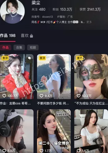 梁尘