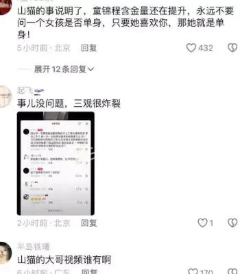 网红剧本