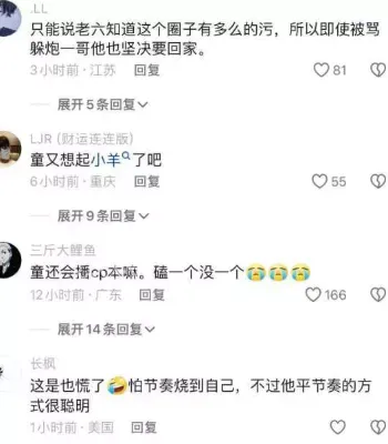 粉丝信任