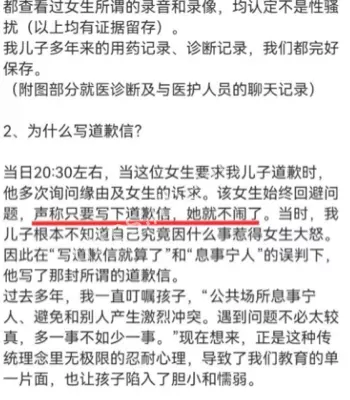 杨景媛