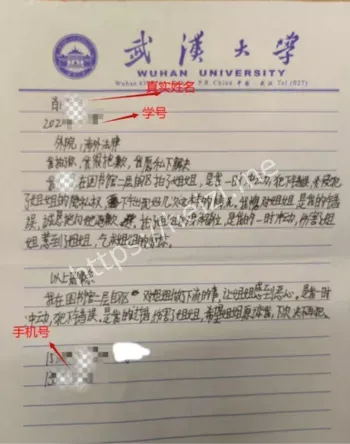 诬告