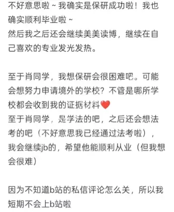 校园舆论