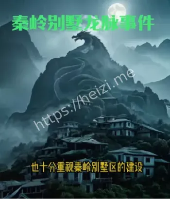 风水争议