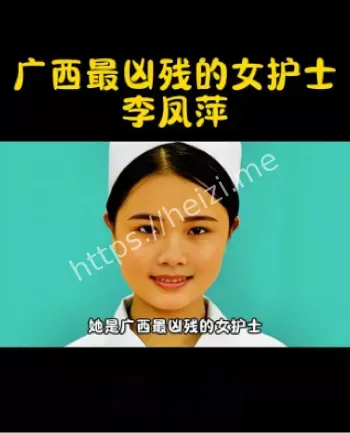 护士杀人