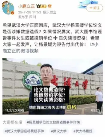 学术公正