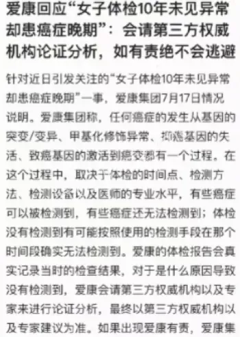 张女士癌症