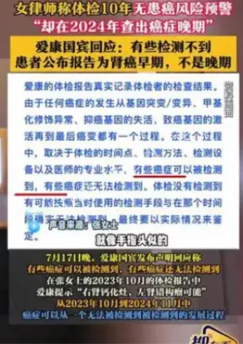 健康安全
