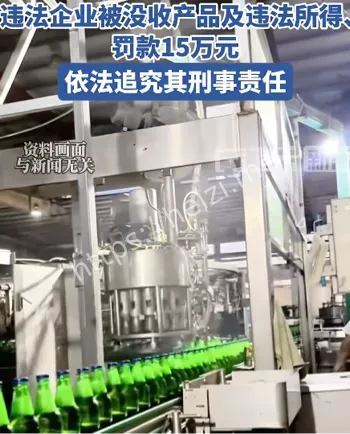 食品安全