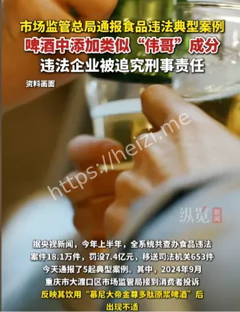 食品安全