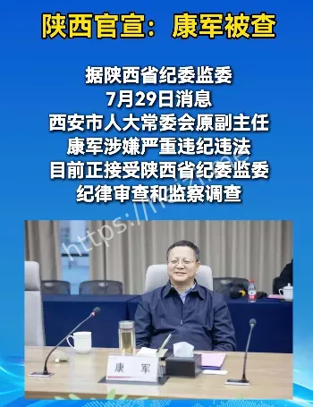 反腐风暴
