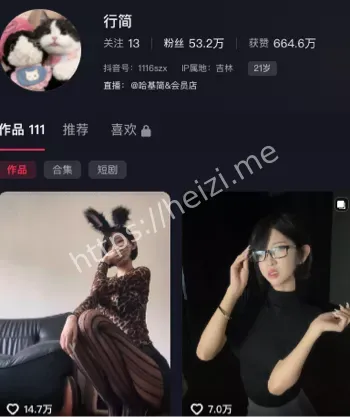 兔女郎
