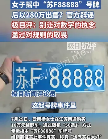 炸弹号