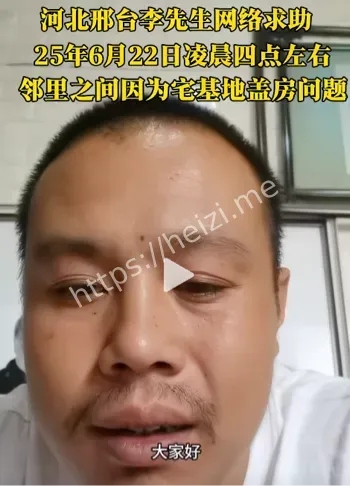 邻居杀害