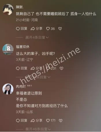 农村矛盾