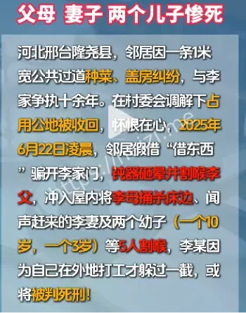 社会悲剧