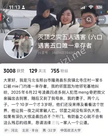 黑子有料