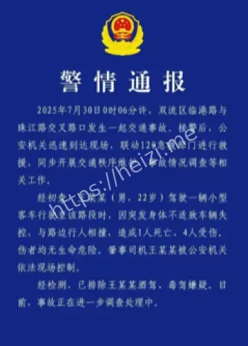 疯狂冲撞