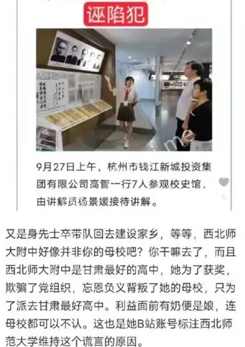 诬告