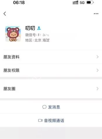 拜金女
