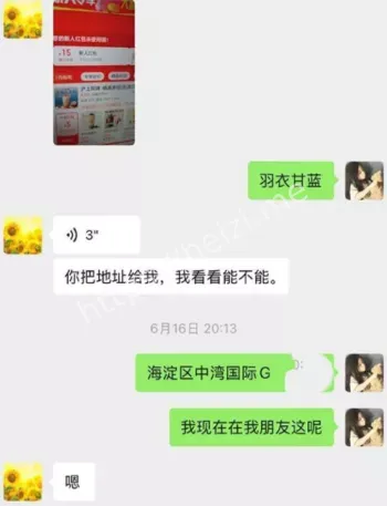 学校丑闻