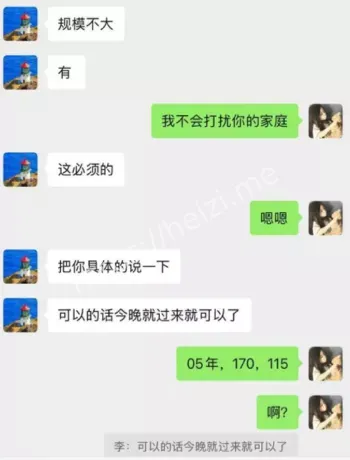 学校丑闻