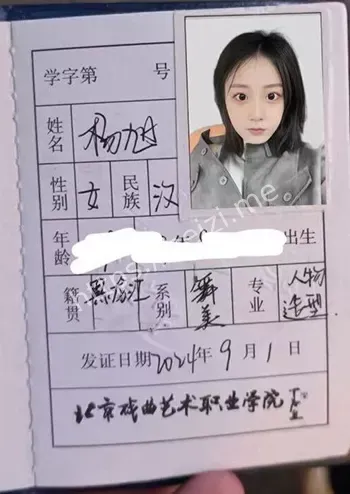 北京戏曲学院