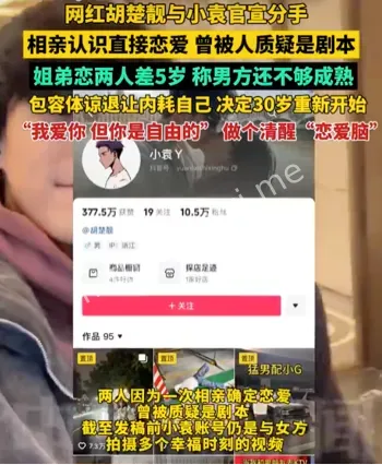 胡楚靓