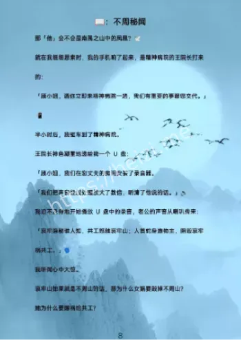 哀牢山探险