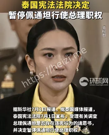 边界争端