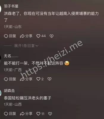 民众抗议