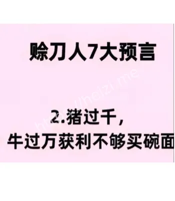 不收钱送刀