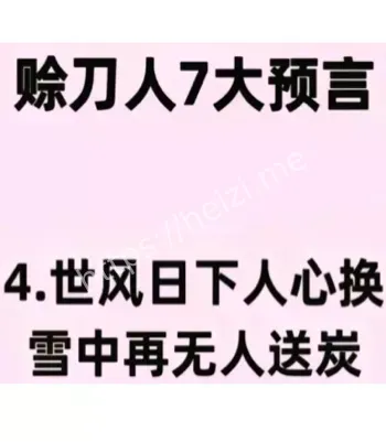 古老诅咒