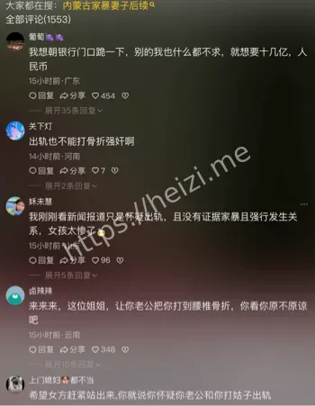 出轨