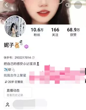 网红生活