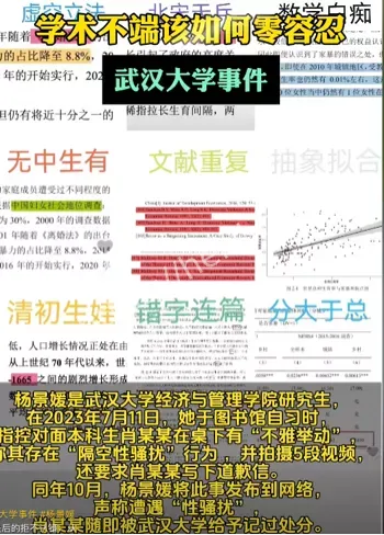 武汉大学