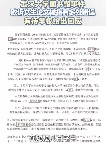 性骚扰