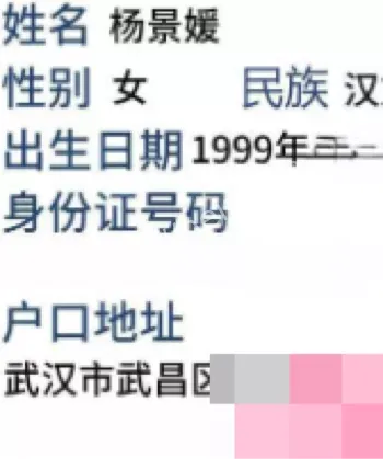 杨景媛