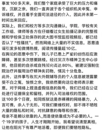 武汉大学