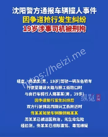 沈阳00后