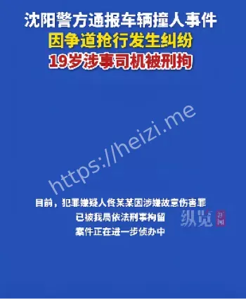 开车撞人碾压